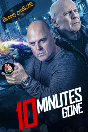 10 Minutes Gone (2019) Sinhala Subtitle | සිංහල උපසිරැසි