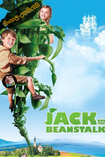 Jack and the Beanstalk (2009) Sinhala Subtitle | සිංහල උපසිරැසි