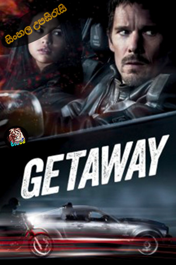 Getaway (2013) Sinhala Subtitle | සිංහල උපසිරැසි