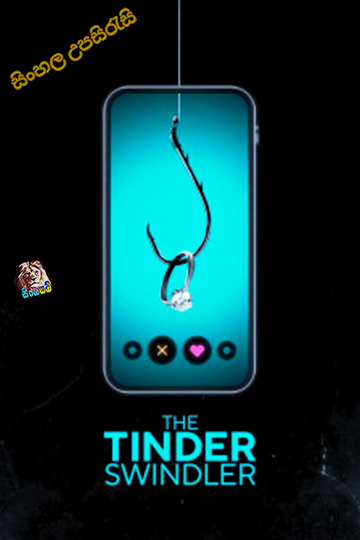 The Tinder Swindler (2022) Sinhala Subtitle | සිංහල උපසිරැසි