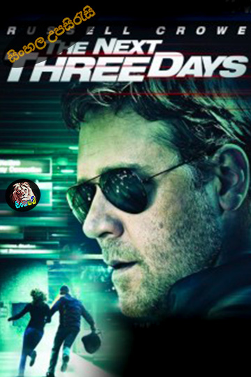 The Next Three Days (2010) Sinhala Subtitle | සිංහල උපසිරැසි