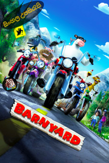 Barnyard (2006) Sinhala Subtitle | සිංහල උපසිරැසි