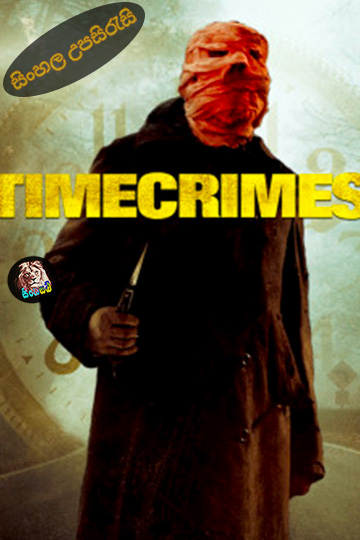 Timecrimes (2007) Sinhala Subtitle | සිංහල උපසිරැසි
