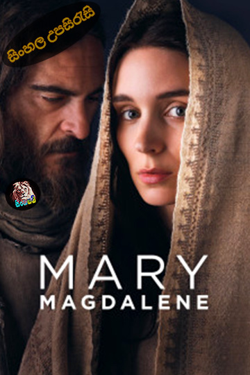 Mary Magdalene (2018) Sinhala Subtitle | සිංහල උපසිරැසි