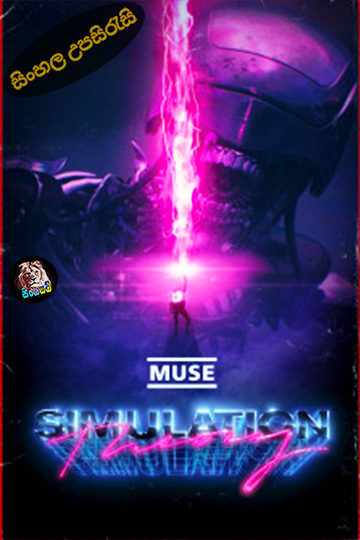 Simulation Theory Film (2020) Sinhala Subtitle | සිංහල උපසිරැසි