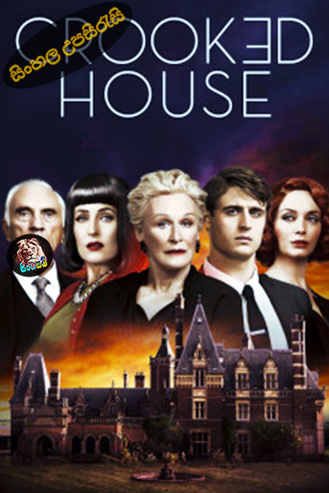 Crooked House (2017) Sinhala Subtitle | සිංහල උපසිරැසි