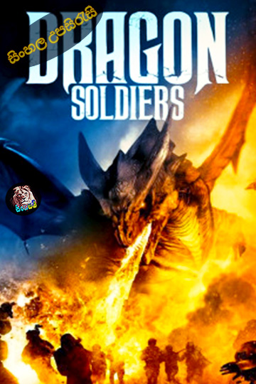 Dragon Soldiers (2020) Sinhala Subtitle | සිංහල උපසිරැසි