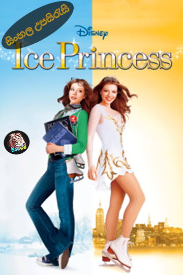 Ice Princess (2005) Sinhala Subtitle | සිංහල උපසිරැසි