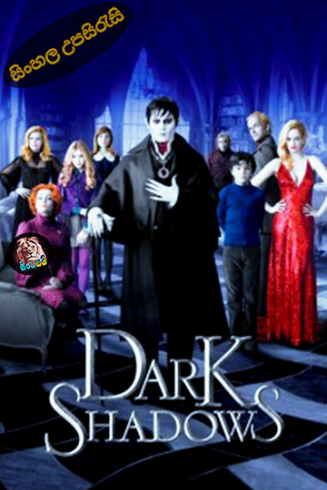 Dark Shadows (2012) Sinhala Subtitle | සිංහල උපසිරැසි