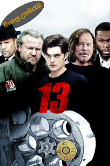 13 (2010) Sinhala Subtitle | සිංහල උපසිරැසි