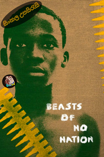 Beasts of No Nation (2015) Sinhala Subtitle | සිංහල උපසිරැසි