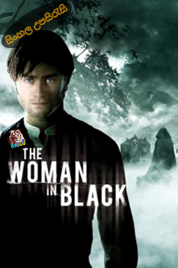The Woman in Black (2012) Sinhala Subtitle | සිංහල උපසිරැසි