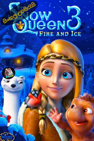 The Snow Queen 3: Fire and Ice (2016) Sinhala Subtitle | සිංහල උපසිරැසි