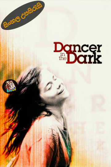 Dancer in the Dark (2000) Sinhala Subtitle | සිංහල උපසිරැසි
