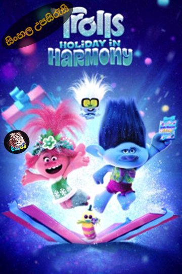 Trolls Holiday in Harmony (2021) Sinhala Subtitle | සිංහල උපසිරැසි