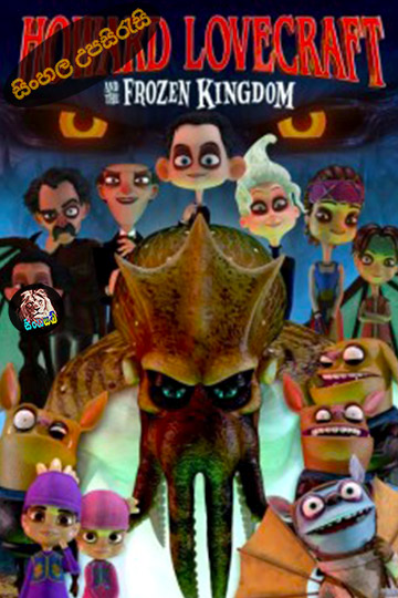 Howard Lovecraft and the Frozen Kingdom (2016) Sinhala Subtitle | සිංහල උපසිරැසි