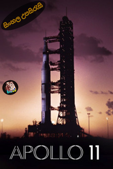 Apollo 11 (2019) Sinhala Subtitle | සිංහල උපසිරැසි