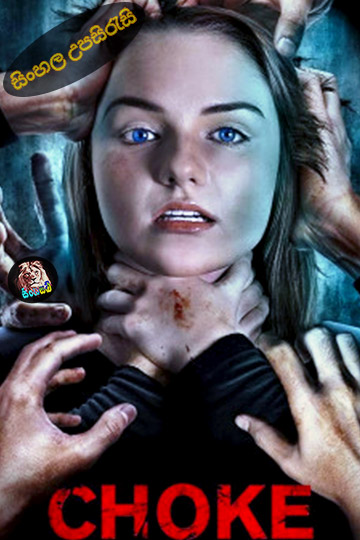 Choke (2020) Sinhala Subtitle | සිංහල උපසිරැසි