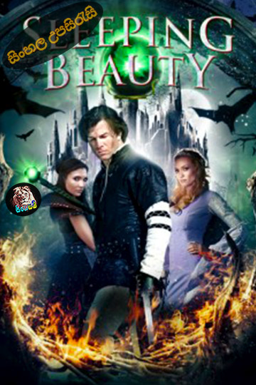 Sleeping Beauty (2014) Sinhala Subtitle | සිංහල උපසිරැසි