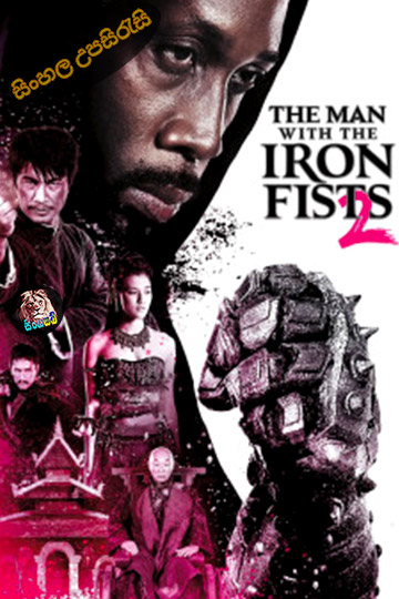 The Man with the Iron Fists 2 (2015) Sinhala Subtitle | සිංහල උපසිරැසි
