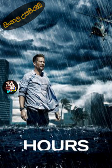 Hours (2013) Sinhala Subtitle | සිංහල උපසිරැසි