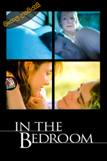 In the Bedroom (2001) Sinhala Subtitle | සිංහල උපසිරැසි