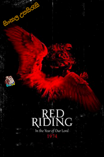 Red Riding: The Year of Our Lord 1974 (2009) Sinhala Subtitle | සිංහල උපසිරැසි