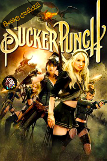 Sucker Punch(2011) Sinhala Subtitle | සිංහල උපසිරැසි