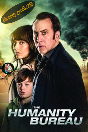 The Humanity Bureau (2017) Sinhala Subtitle | සිංහල උපසිරැසි