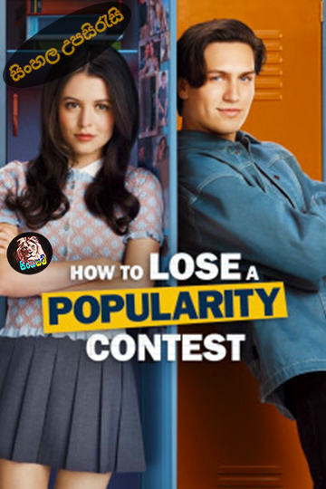 How to Lose a Popularity Contest (2026) Sinhala Subtitle | සිංහල උපසිරැසි