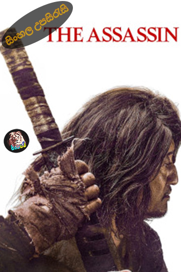Night of the Assassin (2023) Sinhala Subtitle | සිංහල උපසිරැසි