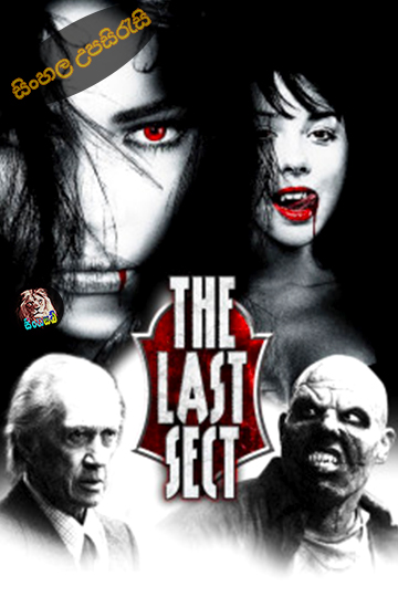The Last Sect (2006) Sinhala Subtitle | සිංහල උපසිරැසි