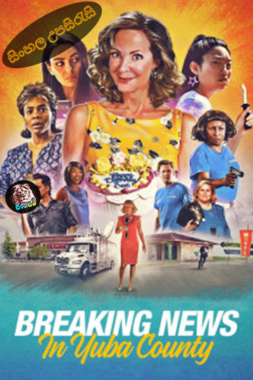 Breaking News in Yuba County (2021) Sinhala Subtitle | සිංහල උපසිරැසි