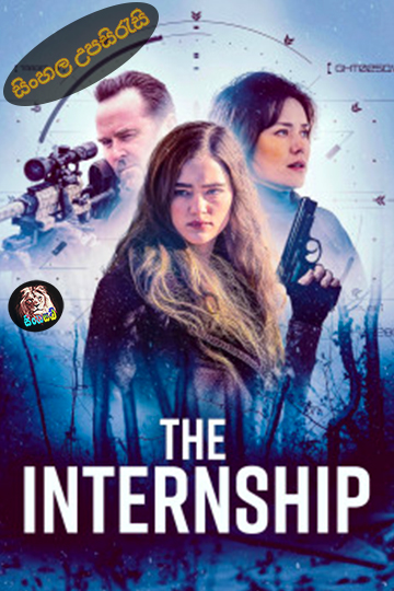 The Internship (2026) Sinhala Subtitle | සිංහල උපසිරැසි