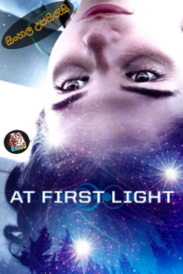 At First Light (2018) Sinhala Subtitle | සිංහල උපසිරැසි
