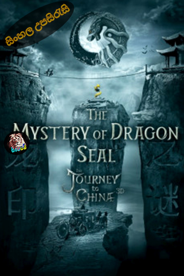 Iron Mask (2019) Sinhala Subtitle | සිංහල උපසිරැසි