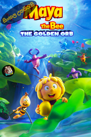 Maya the Bee 3: The Golden Orb (2021) Sinhala Subtitle | සිංහල උපසිරැසි