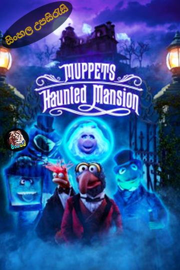 Muppets Haunted Mansion (2021) Sinhala Subtitle | සිංහල උපසිරැසි
