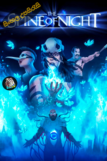 The Spine of Night (2021) Sinhala Subtitle | සිංහල උපසිරැසි