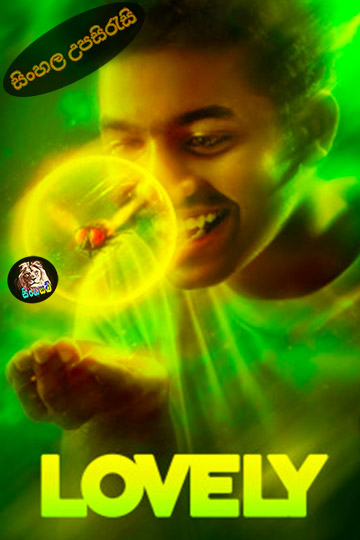 Lovely (2025) Sinhala Subtitle | සිංහල උපසිරැසි