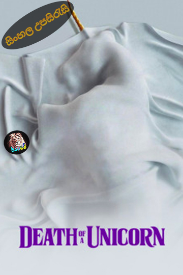 Death of a Unicorn (2025) Sinhala Subtitle | සිංහල උපසිරැසි