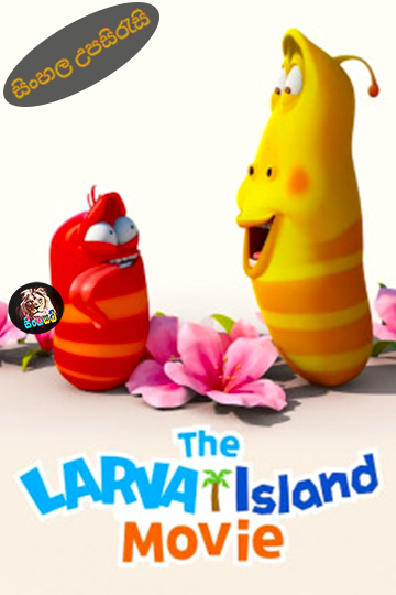 The Larva Island Movie (2020) Sinhala Subtitle | සිංහල උපසිරැසි