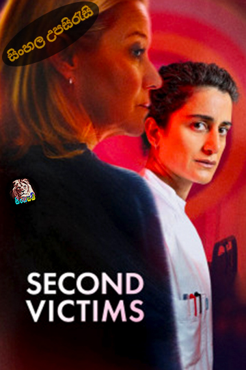 Second Victims (2025) Sinhala Subtitle | සිංහල උපසිරැසි