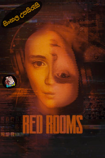 Red Rooms (2023) Sinhala Subtitle | සිංහල උපසිරැසි