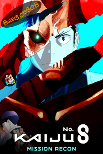Kaiju No. 8: Mission Recon (2025) Sinhala Subtitle | සිංහල උපසිරැසි