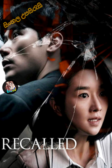 Recalled (2021) Sinhala Subtitle | සිංහල උපසිරැසි