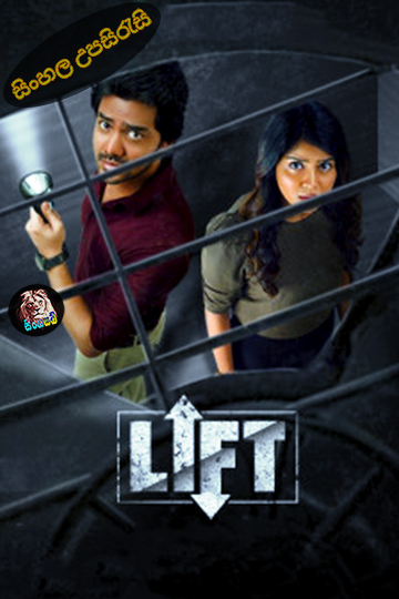 Lift (2021) Sinhala Subtitle | සිංහල උපසිරැසි