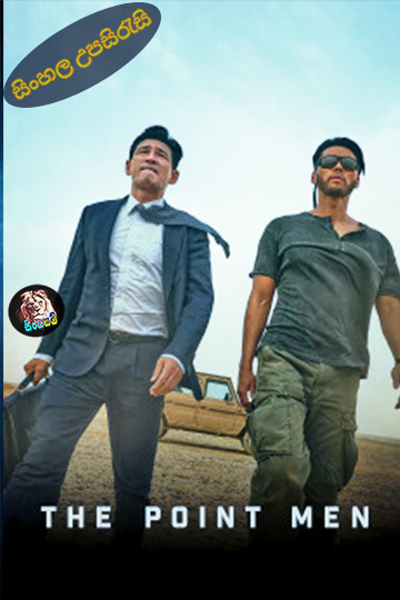 The Point Men (2023) Sinhala Subtitle | සිංහල උපසිරැසි