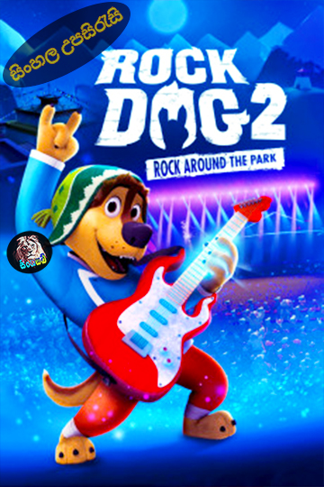Rock Dog 2: Rock Around the Park (2021) Sinhala Subtitle | සිංහල උපසිරැසි