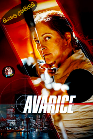 Avarice (2022) Sinhala Subtitle | සිංහල උපසිරැසි